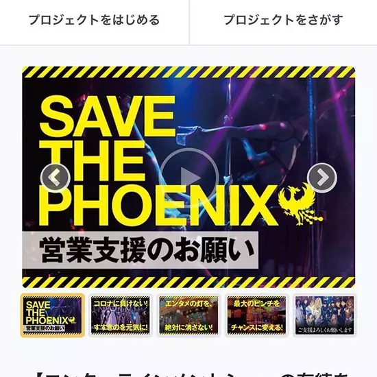 PUBLIC THEATER フェニックス