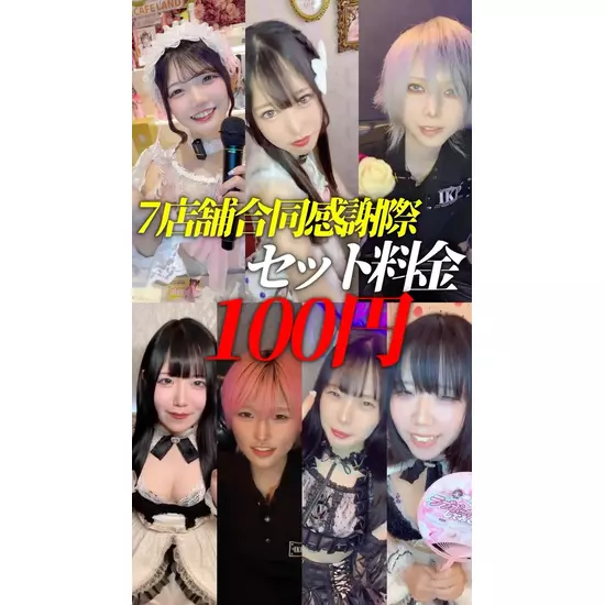CAFE&BAR キミの彼女になりたい