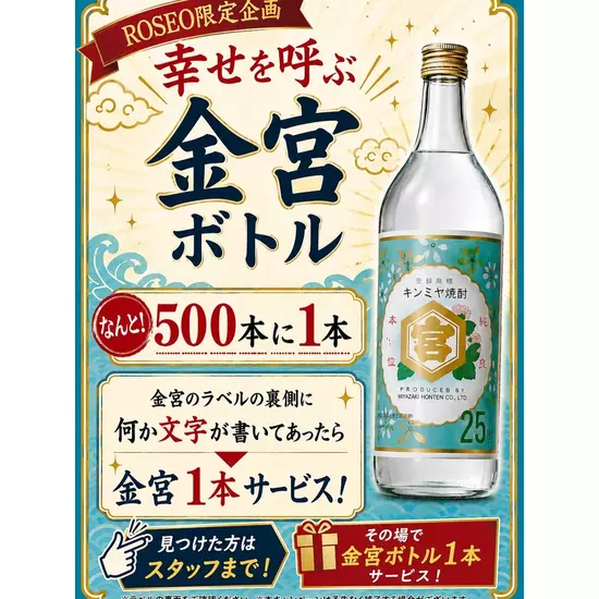 Roseo