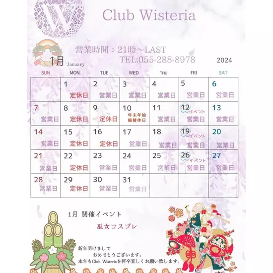 club Wisteria