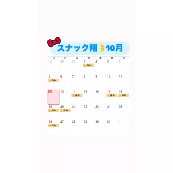 翔