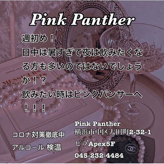 PINK PANTHER