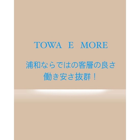 TOWA E MORE