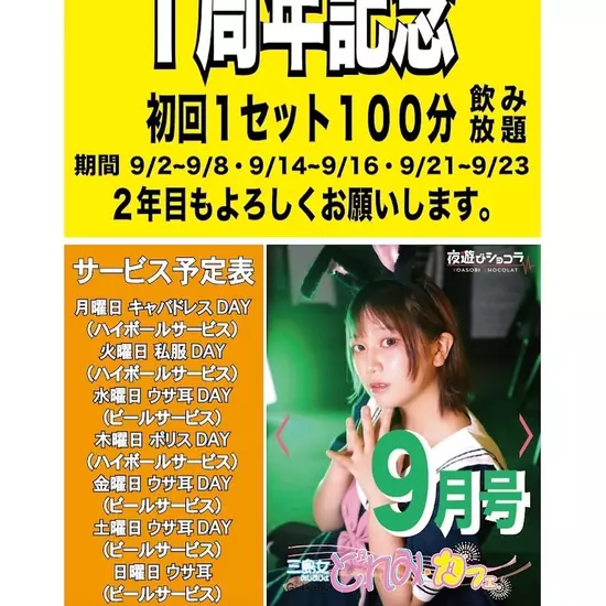 三島女どれみ・カフェ
