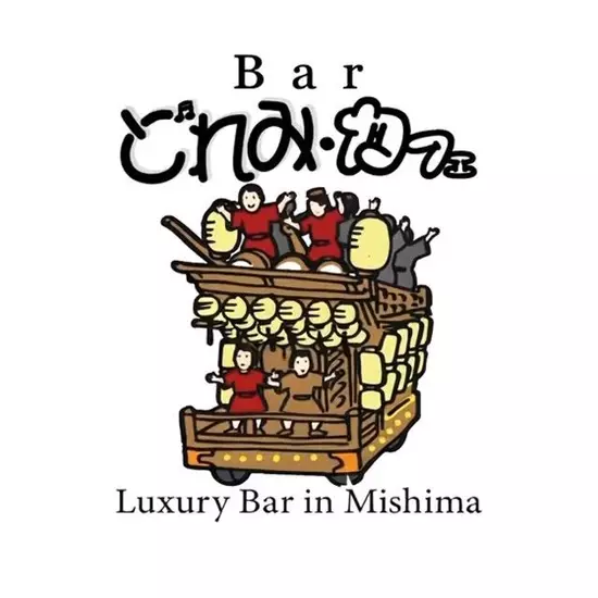 三島女どれみ・カフェ