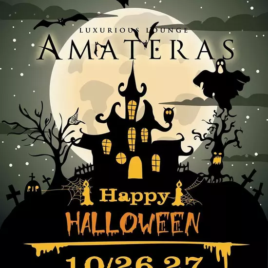 AMATERAS