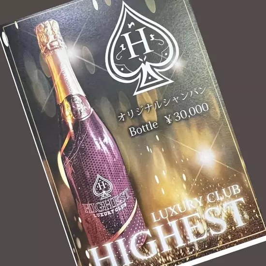 LUXURY CLUB HIGHEST