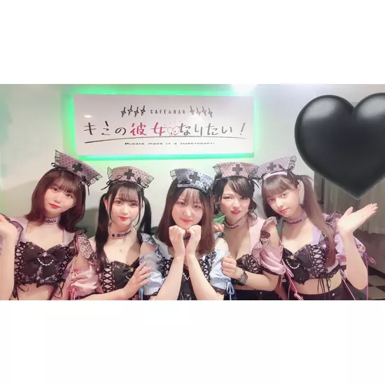 CAFE&BAR キミの彼女になりたい