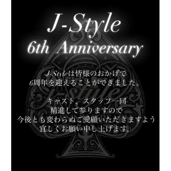 Girl's Bar j-style