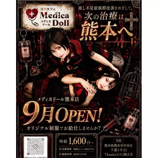 Medica Doll