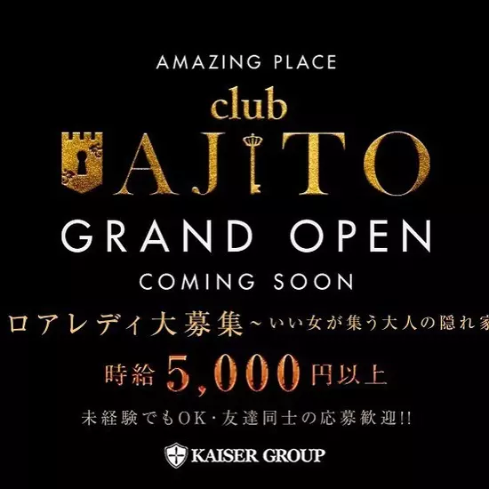 CLUB HANABI