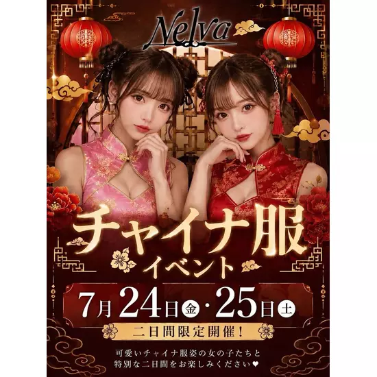 Club Nelva