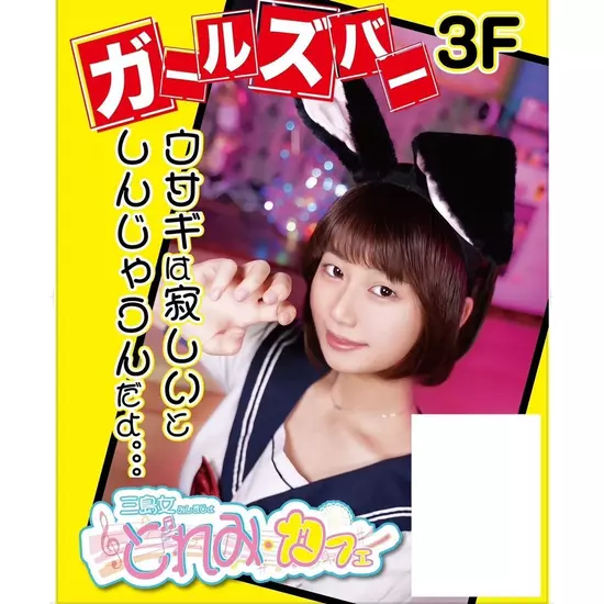 三島女どれみ・カフェ