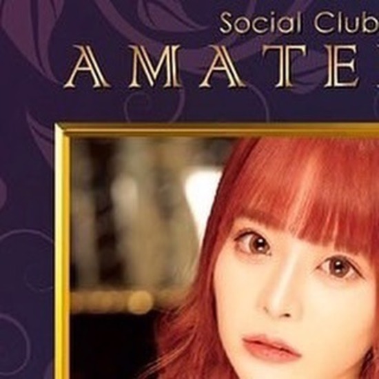 Social Club AMATERAS