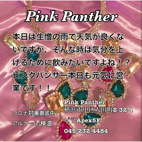 PINK PANTHER