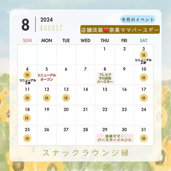 〜縁〜