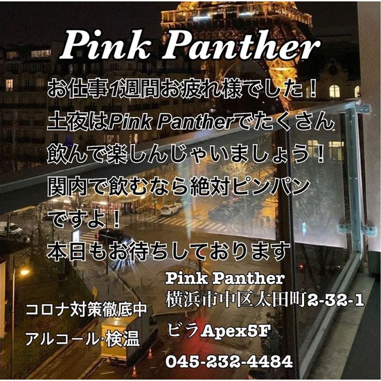 PINK PANTHER