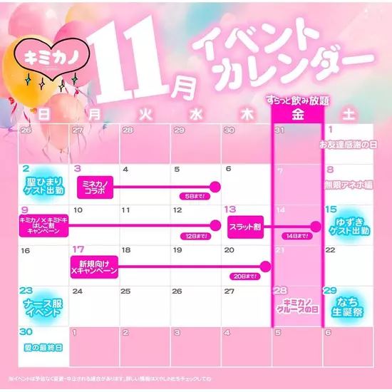 CAFE&BAR キミの彼女になりたい