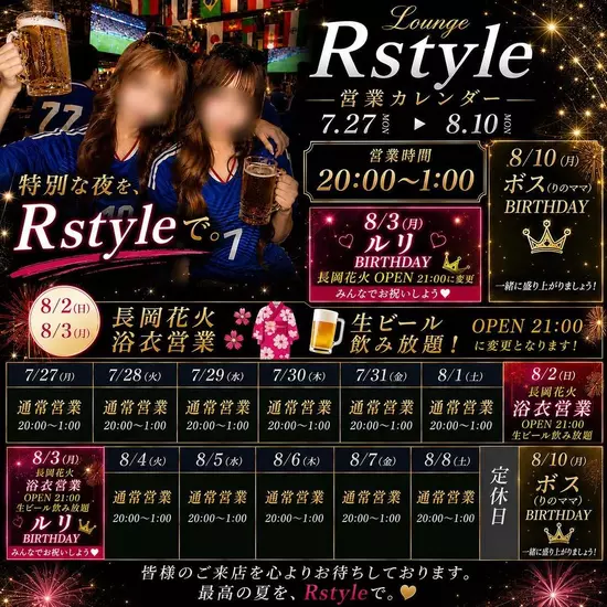 Lounge R Style