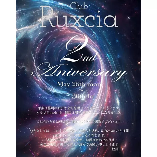 Club Ruxica