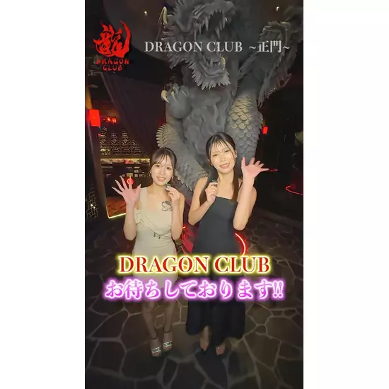 DRAGON CLUB