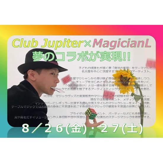 Club Jupiter