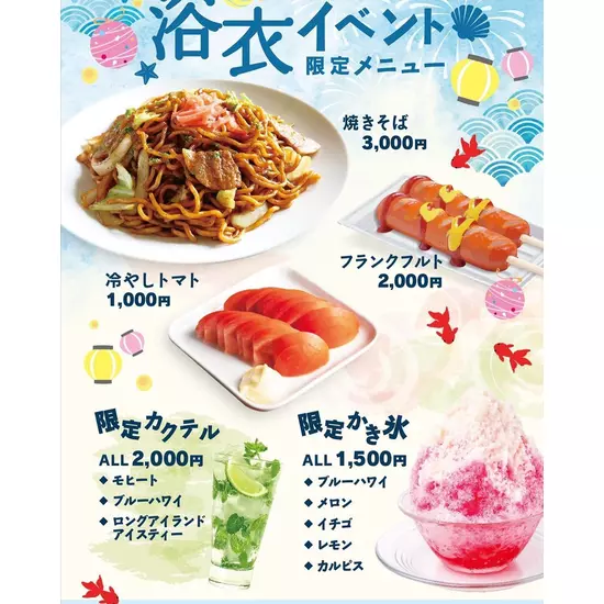 NEW STYLE LOUNGE 家忘 -KABO-