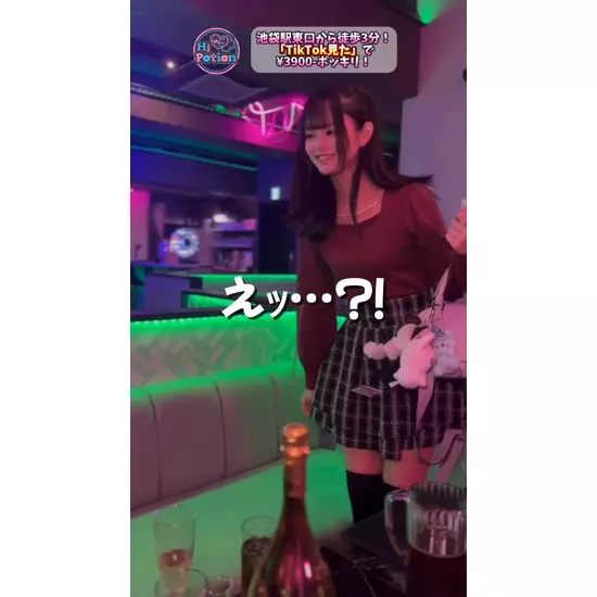 コンカフェ&ラウンジ Hi-Potion