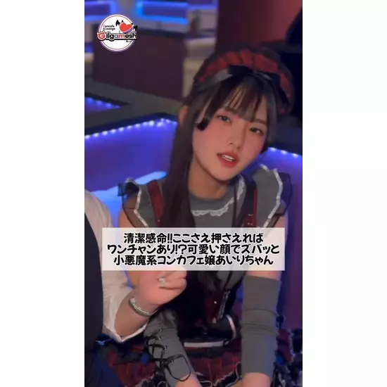 Concafe&Lounge Gilgamesh