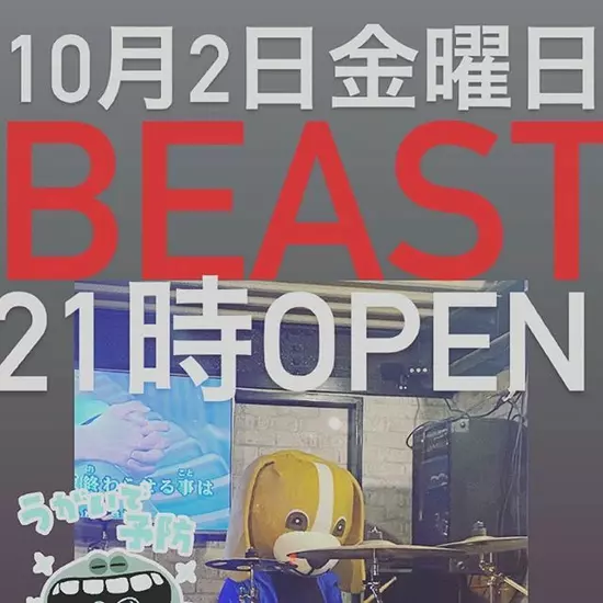 BAR BEAST.