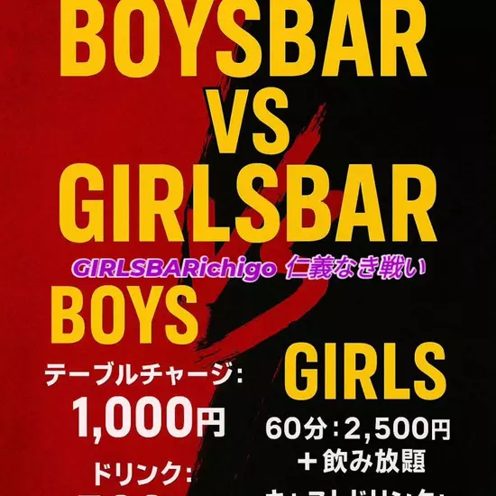 GIRL'S BAR ichigo