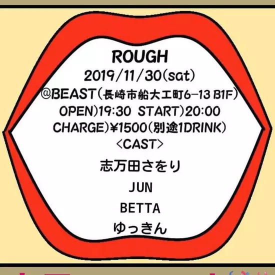 BAR BEAST.