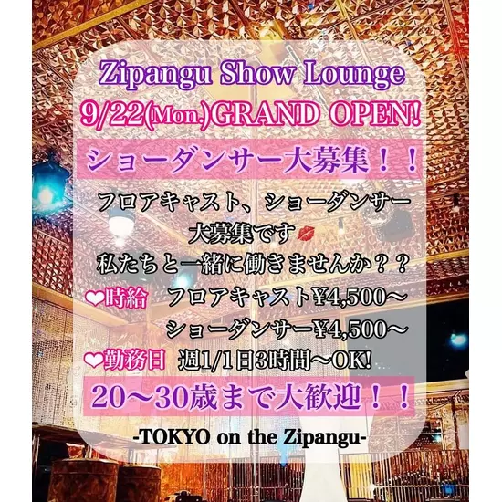 TOKYO on the Zipangu
