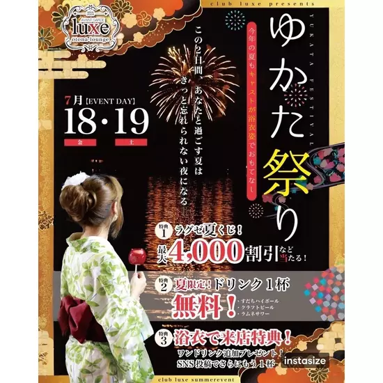 Otona Lounge luxe