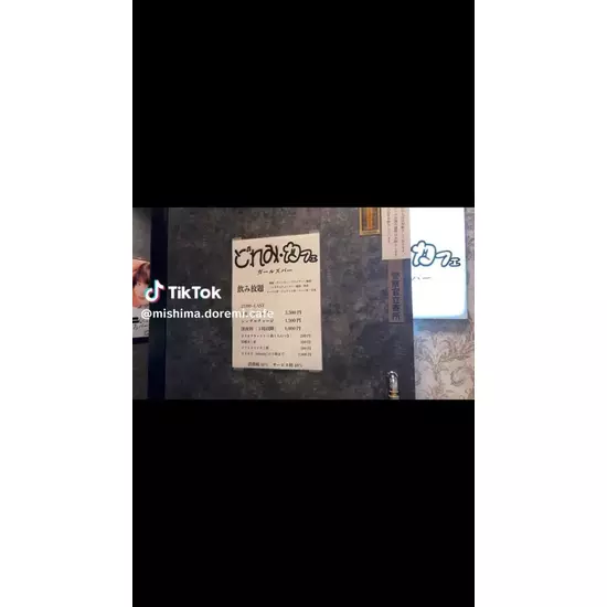 三島女どれみ・カフェ