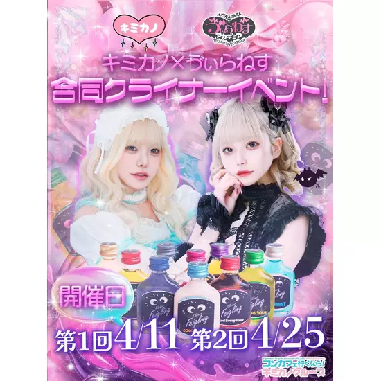 CAFE&BAR キミの彼女になりたい