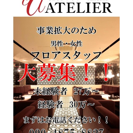 CLUB ATELIER