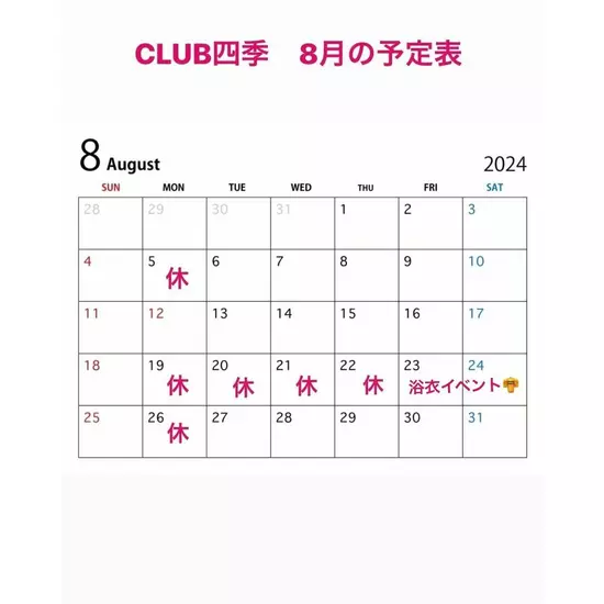 CLUB 四季 -shiki-