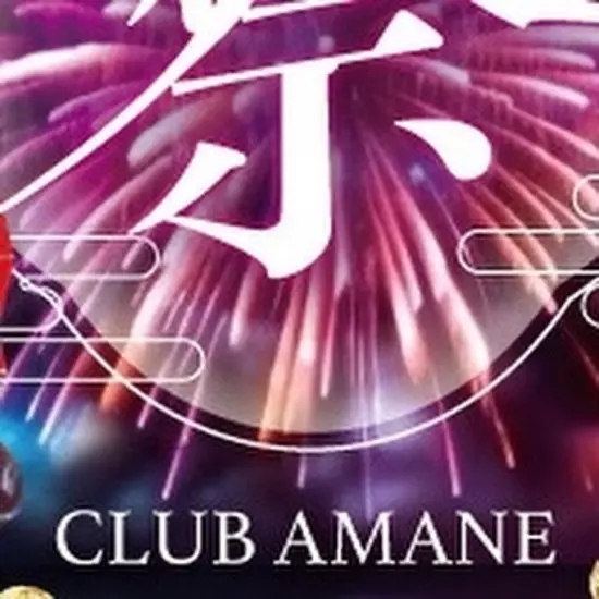 club AMANE