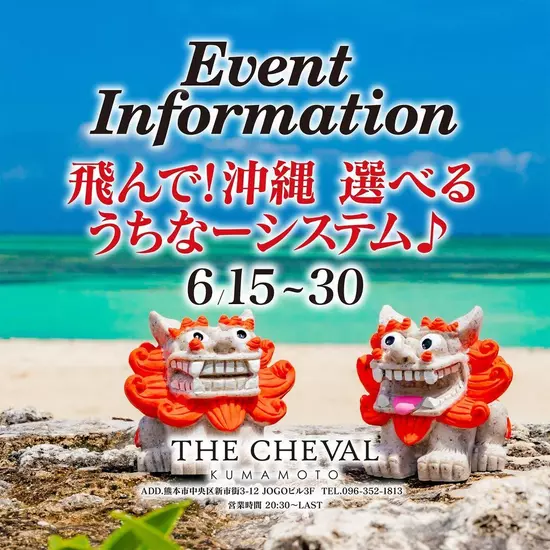 THE CHEVAL KUMAMOTO