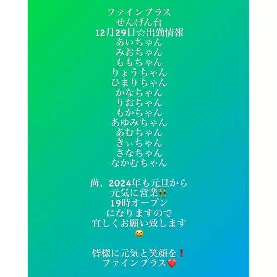 club FINE＋ せんげん台