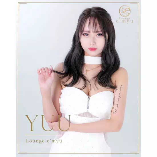 Lounge E'myu