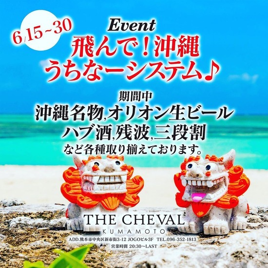 THE CHEVAL KUMAMOTO