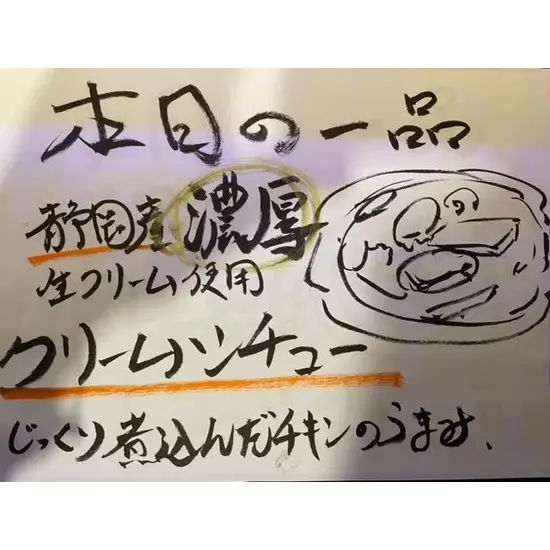 三島女どれみ・カフェ