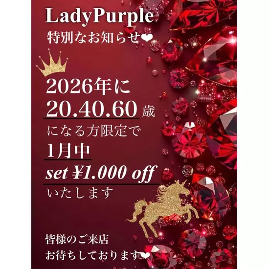Lady PURPLE