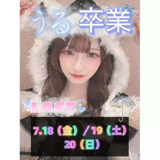 Oshi=Oshi MAID CLUB