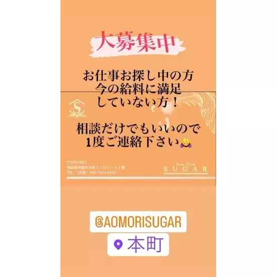 SUGAR