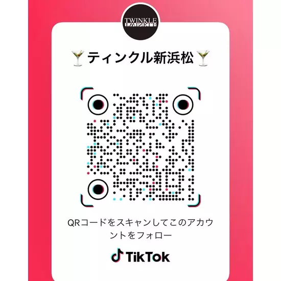 TWINKLE