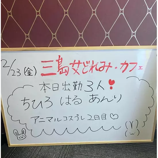 三島女どれみ・カフェ
