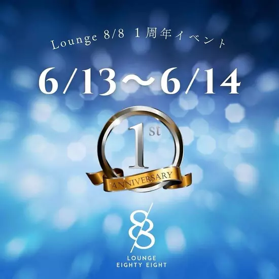 lounge88 EIGHTY EIGHT